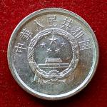 Peoples Republic Of China 2 Fen 1982 Coin