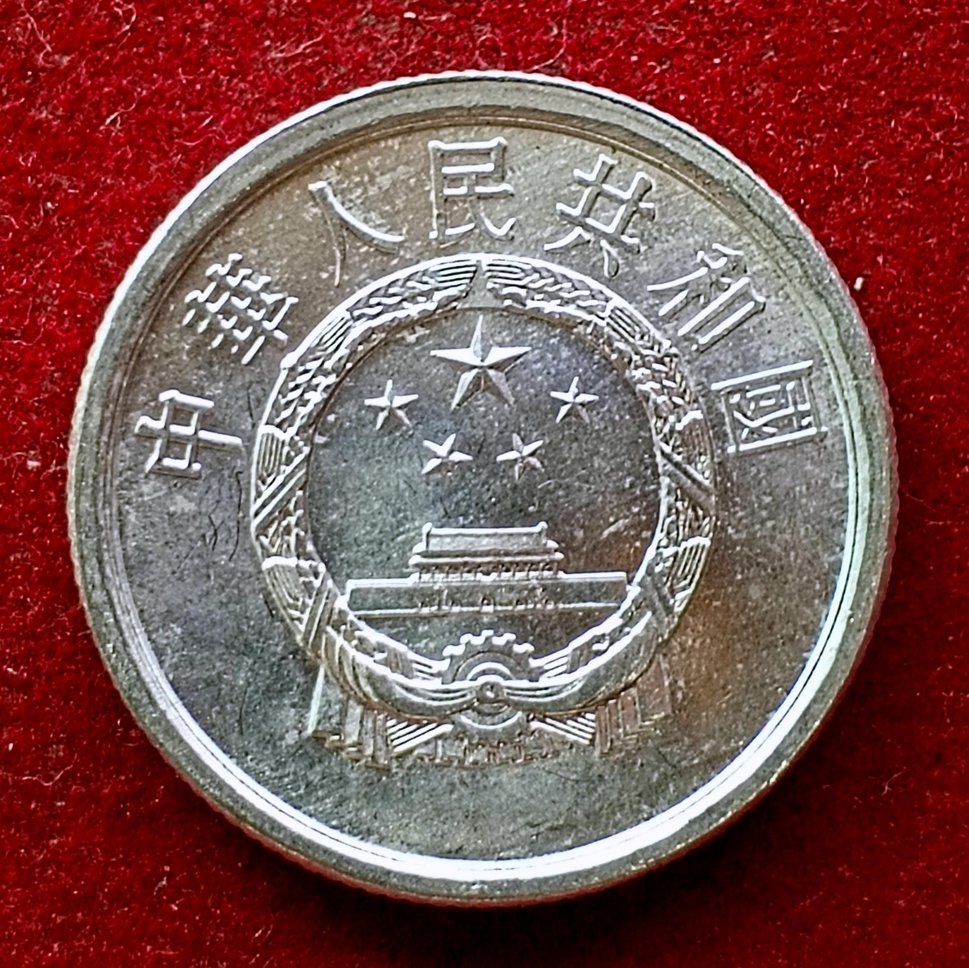 Peoples Republic Of China 2 Fen 1982 Coin