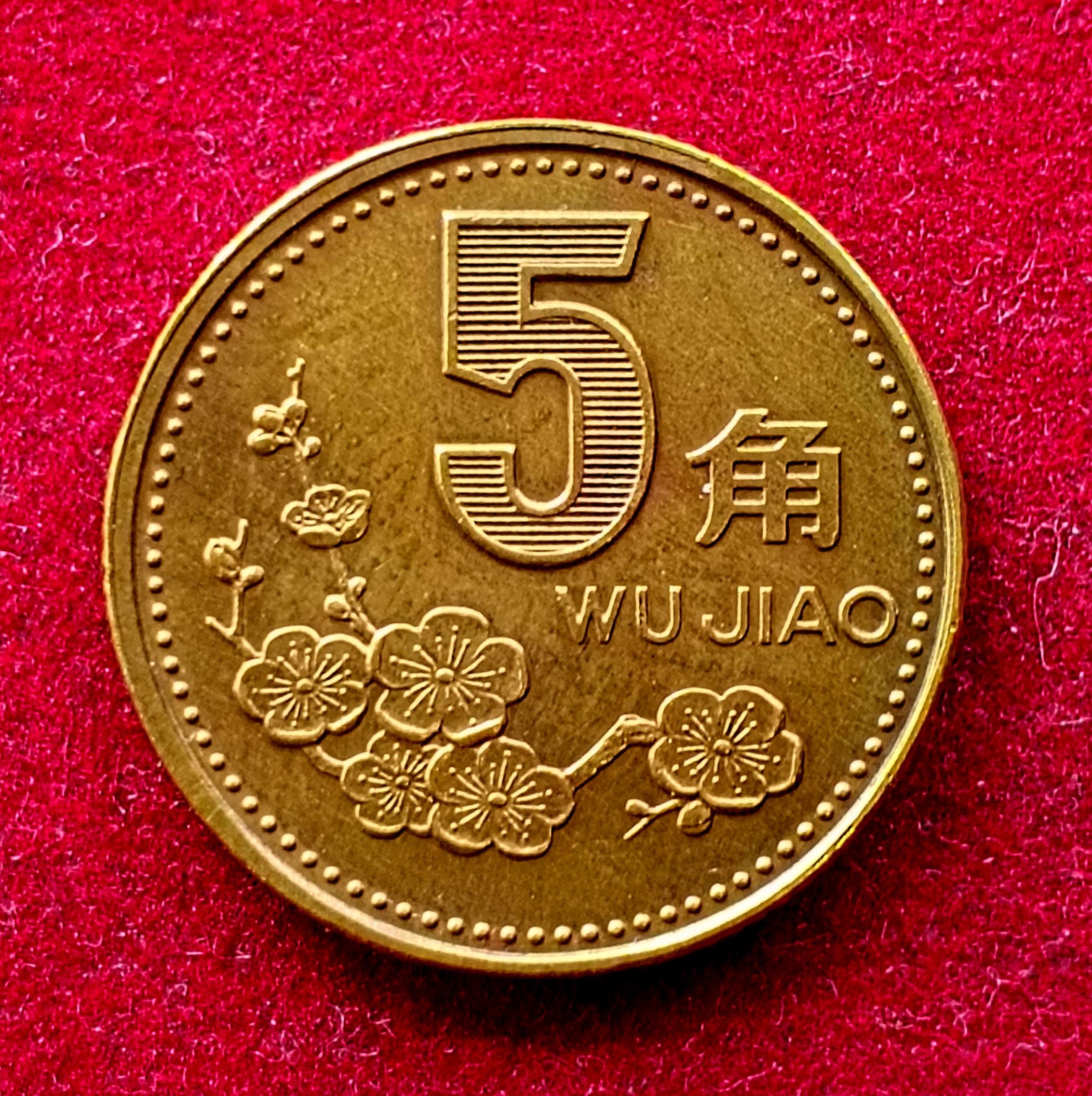 People's Republic of China 5 Jiao 1992 Coin