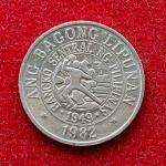 Philippines 10 Sentimos 1982 Coin