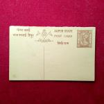 Post Card – Jaipur State 1/4 Anna Raja Savai Jaipur Post Card (unused Post Card) Rare