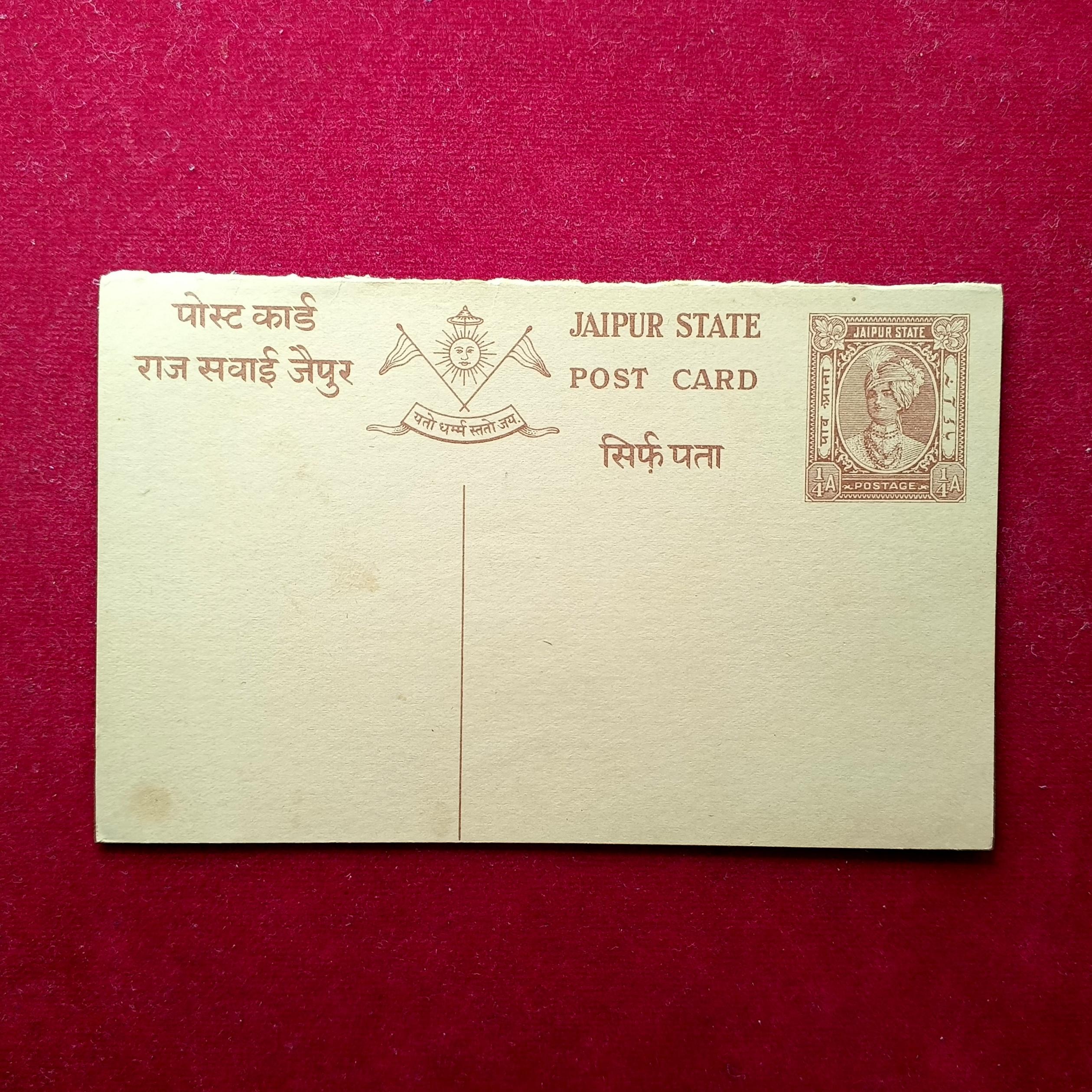 Post Card – Jaipur State 1/4 Anna Raja Savai Jaipur Post Card (unused Post Card) Rare