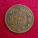 Princely state of Baroda 1 Pai - Sayaji Rao III 1950 (1893) Coin
