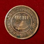 Princely state of Baroda 1 Paisa - Sayaji Rao III 1949 (1892) Coin