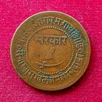 Princely state of Baroda 1 Paisa - Sayaji Rao III 1949 (1892) Coin