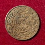 Princely state of Baroda 1 Paisa Sayaji Rao III 9'O' clock Rotated Error Coin