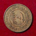 Princely state of Baroda 1 Paisa Sayaji Rao III 9'O' clock Rotated Error Coin