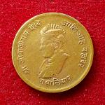 Princely state of Gwalior 1/2 Anna Jivaji Rao 1999 (1942) Coin
