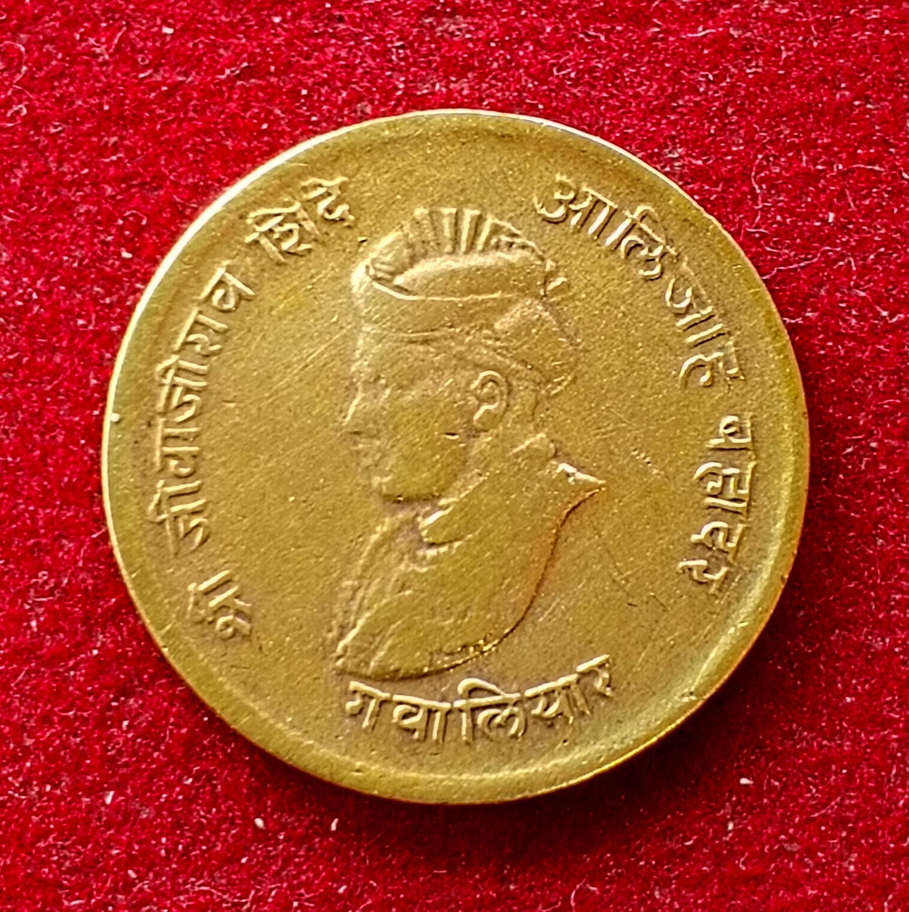 Princely state of Gwalior 1/2 Anna Jivaji Rao 1999 (1942) Coin