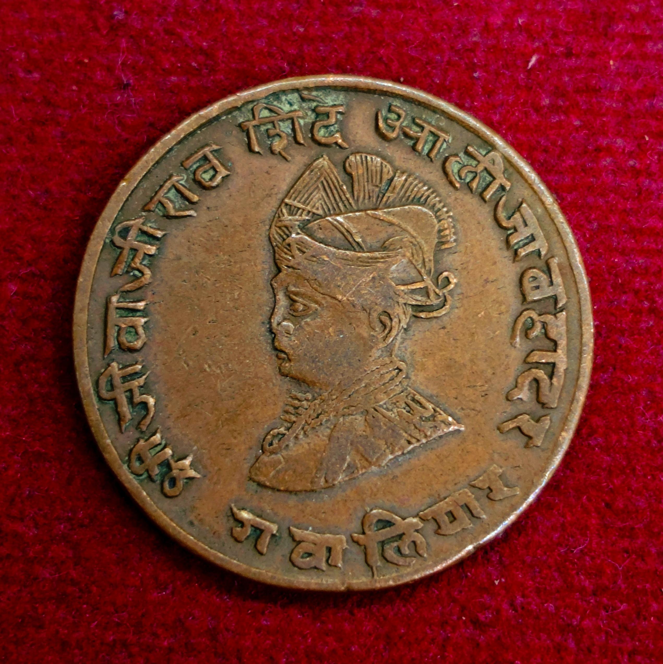 Princely state of Gwalior 1/4 Anna Jivaji Rao 1986 (1929) Coin