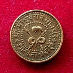 Princely state of Gwalior 1/4 Anna Madho Rao 1956 (1899) Coin