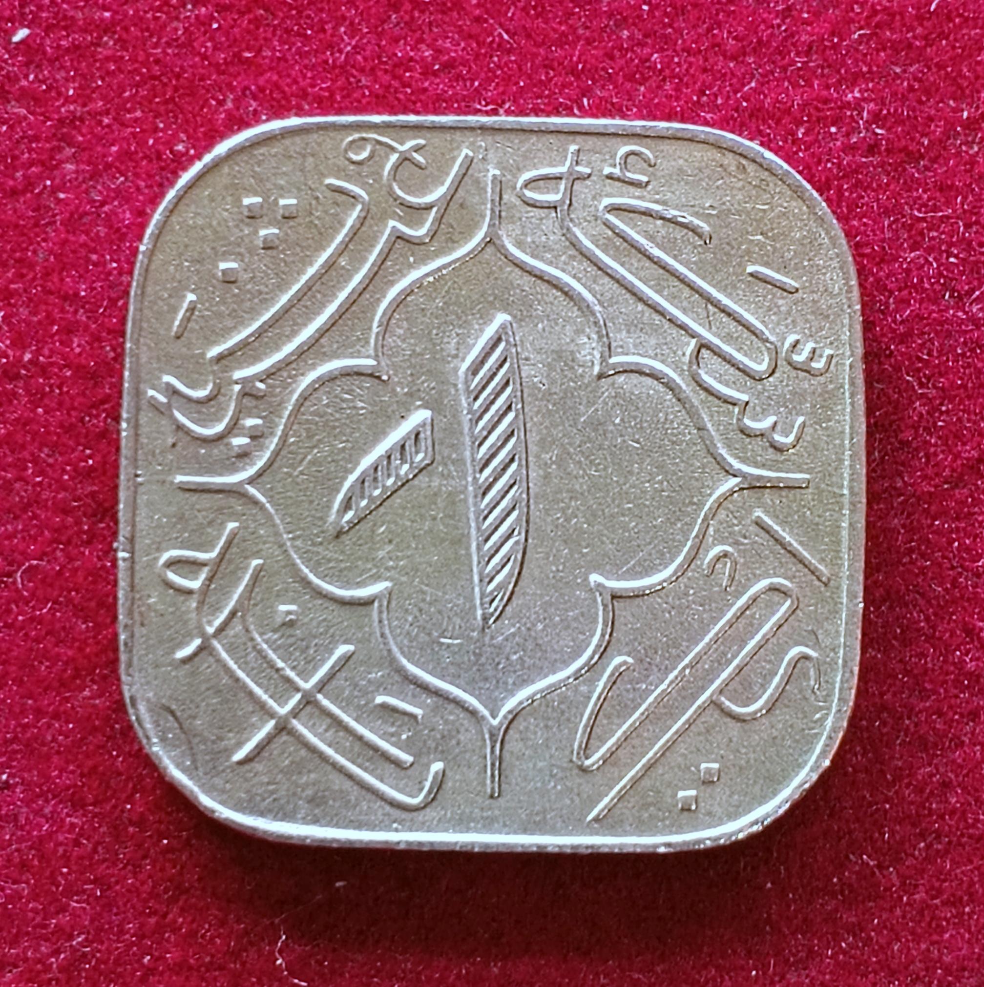 Princely state of Hyderabad 1 Anna - Mir Usman Ali Khan Coin