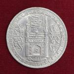 Princely state of Hyderabad 1 Rupee - Mir Mahbub Ali Khan 1323 (1905) Silver Coin