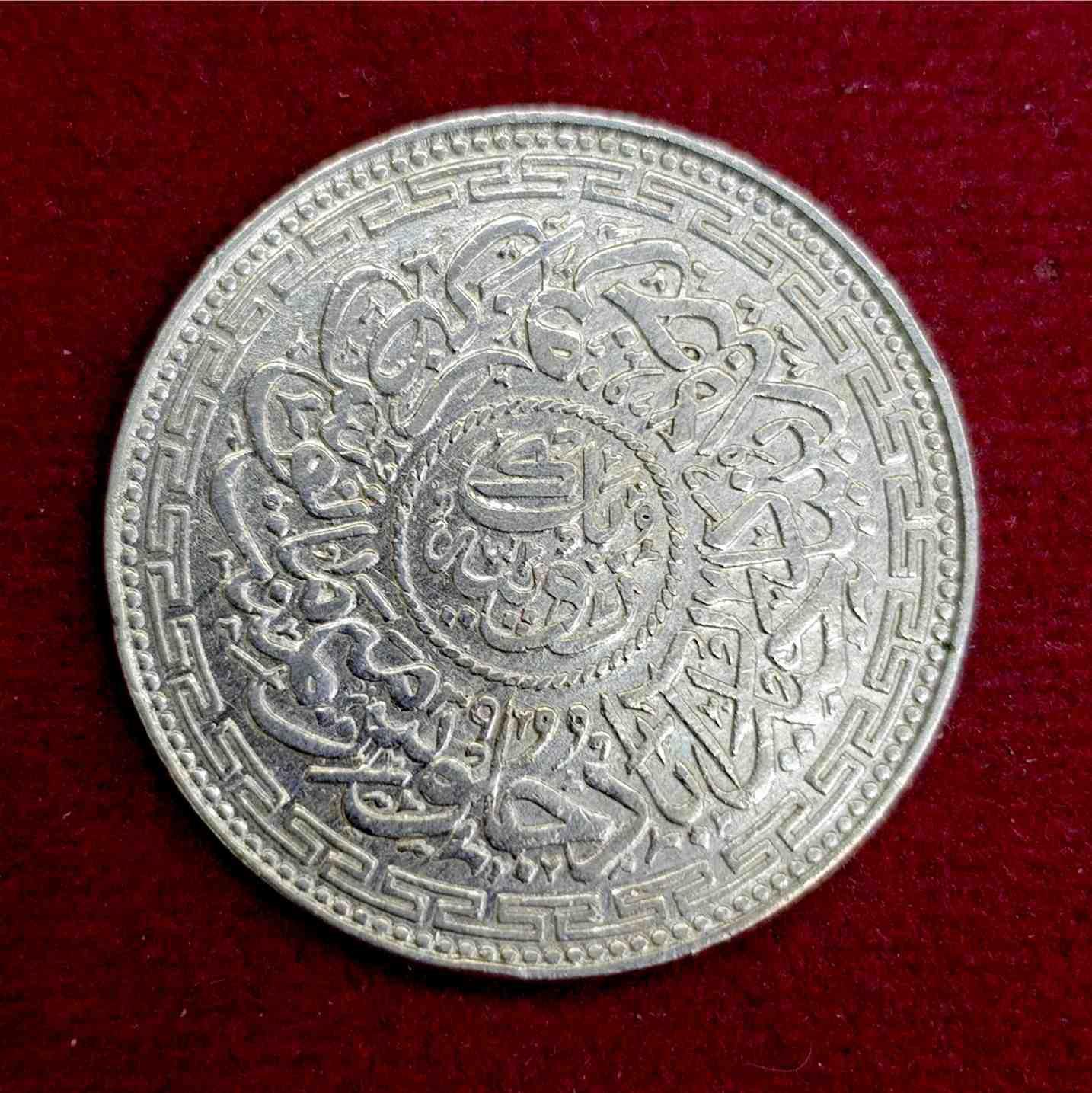 Princely state of Hyderabad 1 Rupee - Mir Mahbub Ali Khan 1341 (1923) Silver Coin