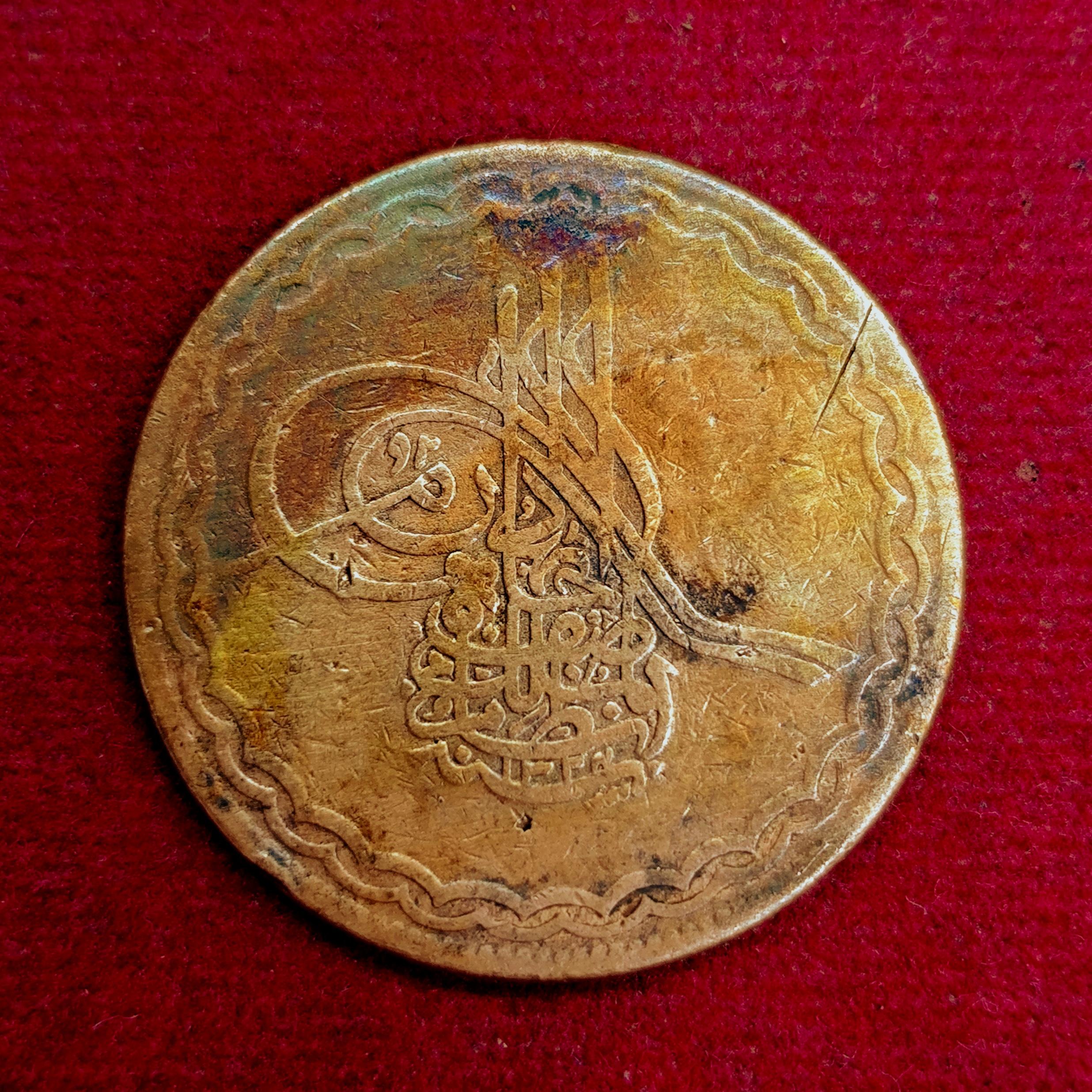 Princely state of Hyderabad 1/2 Anna - Mir Mahbub Ali Khan Coin