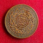Princely state of Hyderabad 1/2 Anna - Mir Usman Ali Khan 1348 (1930) Coin