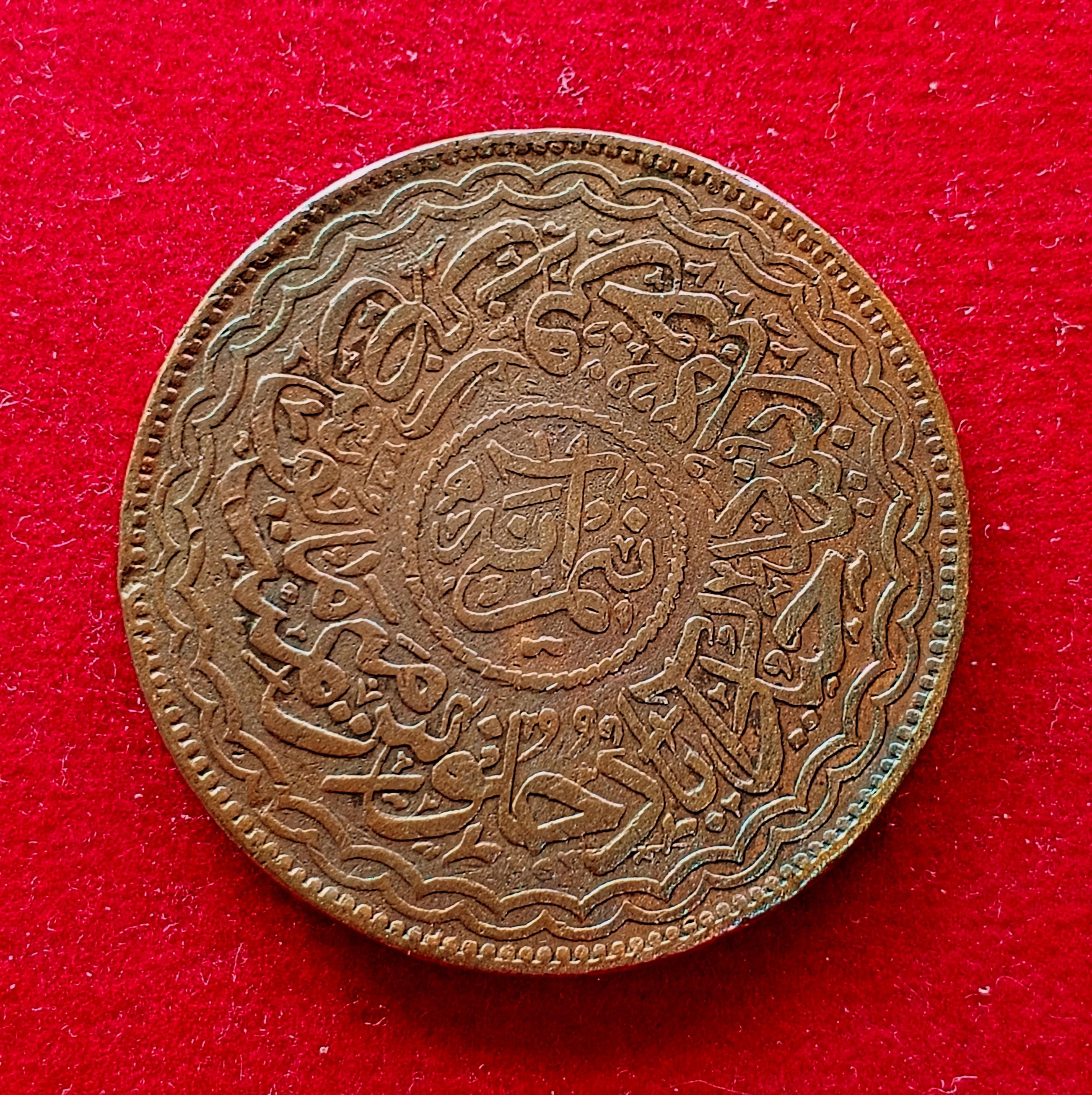 Princely state of Hyderabad 1/2 Anna - Mir Usman Ali Khan Coin (30.5 mm)
