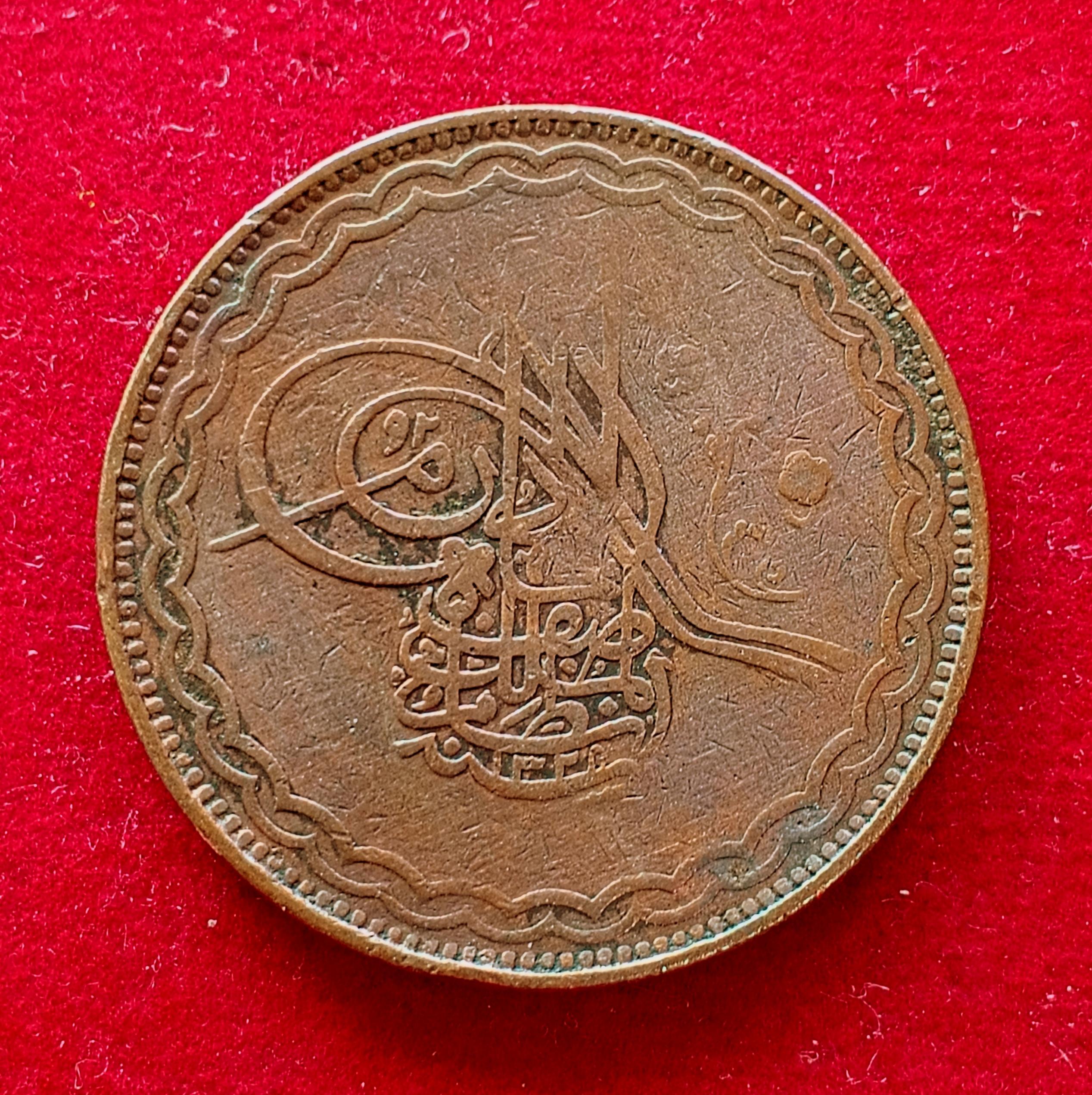 Princely state of Hyderabad 1/2 Anna - Mir Usman Ali Khan Coin (30.5 mm)