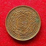 Princely state of Hyderabad 2 Pai - Mir Mahbub Ali Khan Coin