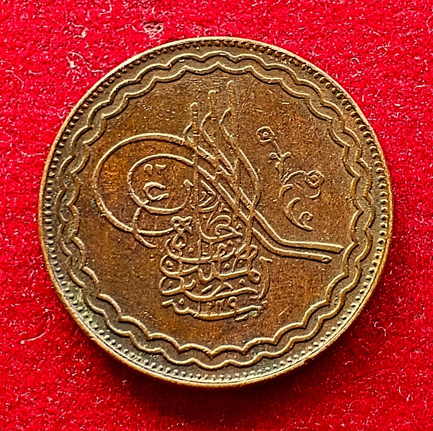 Princely state of Hyderabad 2 Pai - Mir Mahbub Ali Khan Coin