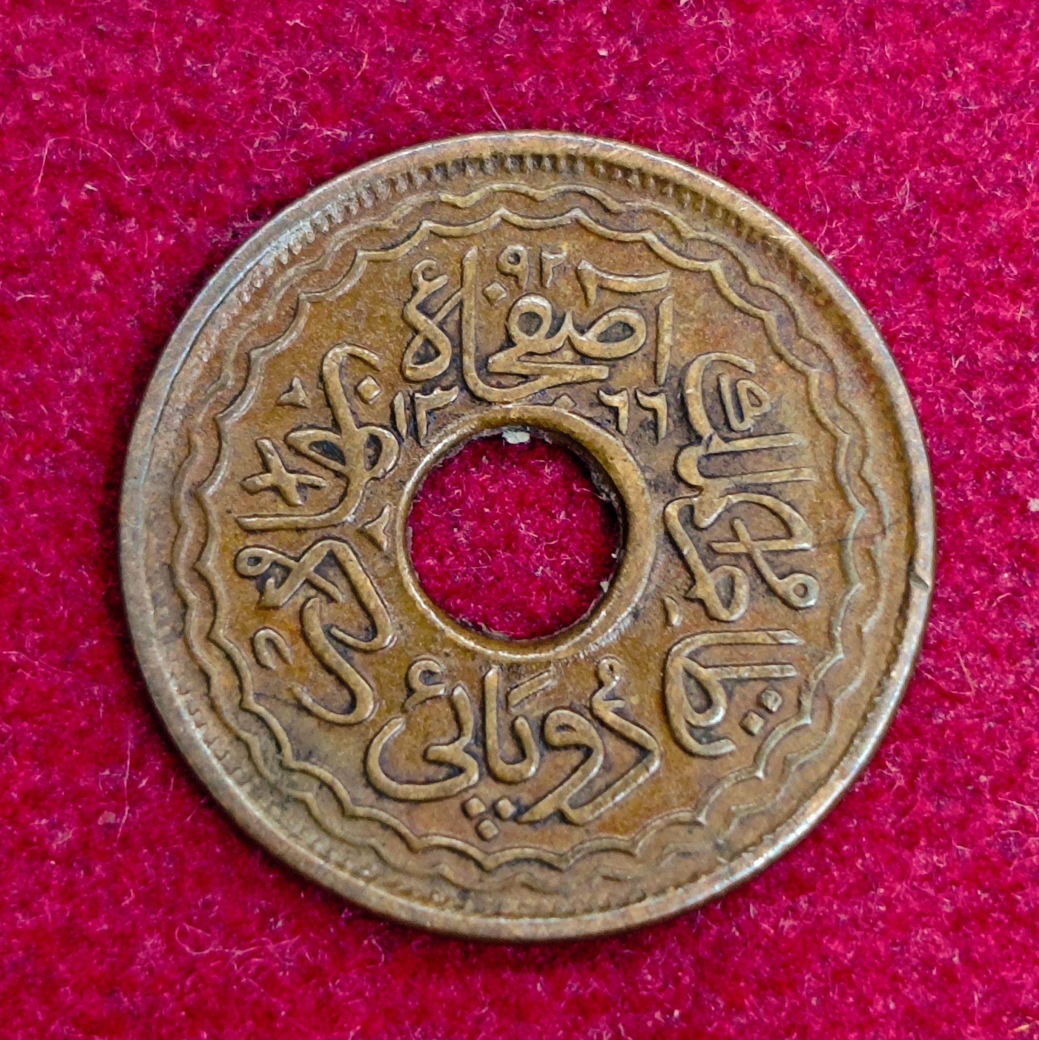 Princely state of Hyderabad 2 Pai - Mir Usman Ali Khan Coin