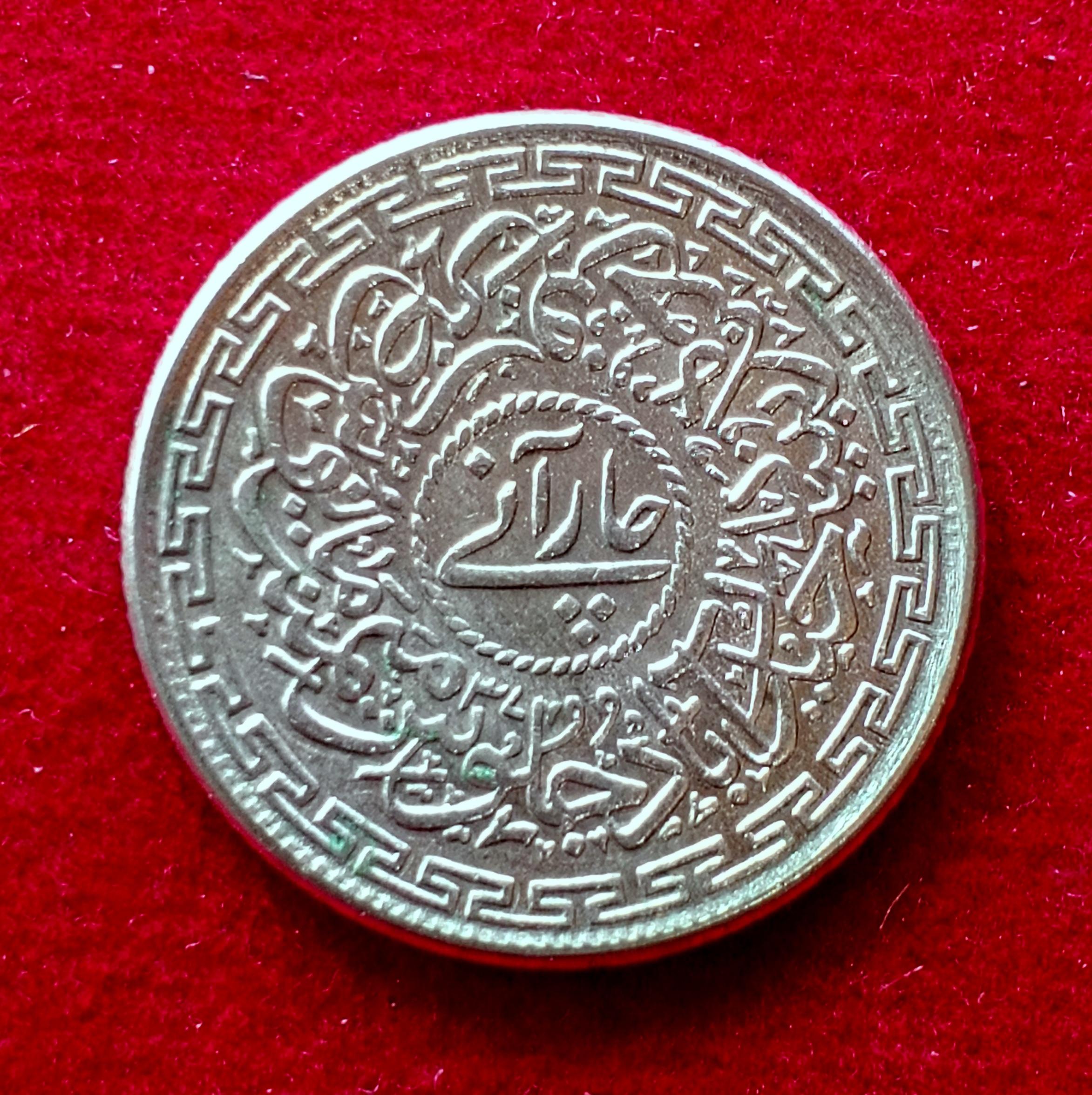 Princely state of Hyderabad 4 Annas - Mir Usman Ali Khan 1368 (1949) Coin