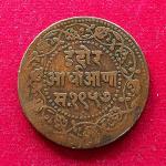 Princely state of Indore 1/2 Anna Shivaji Rao Coin