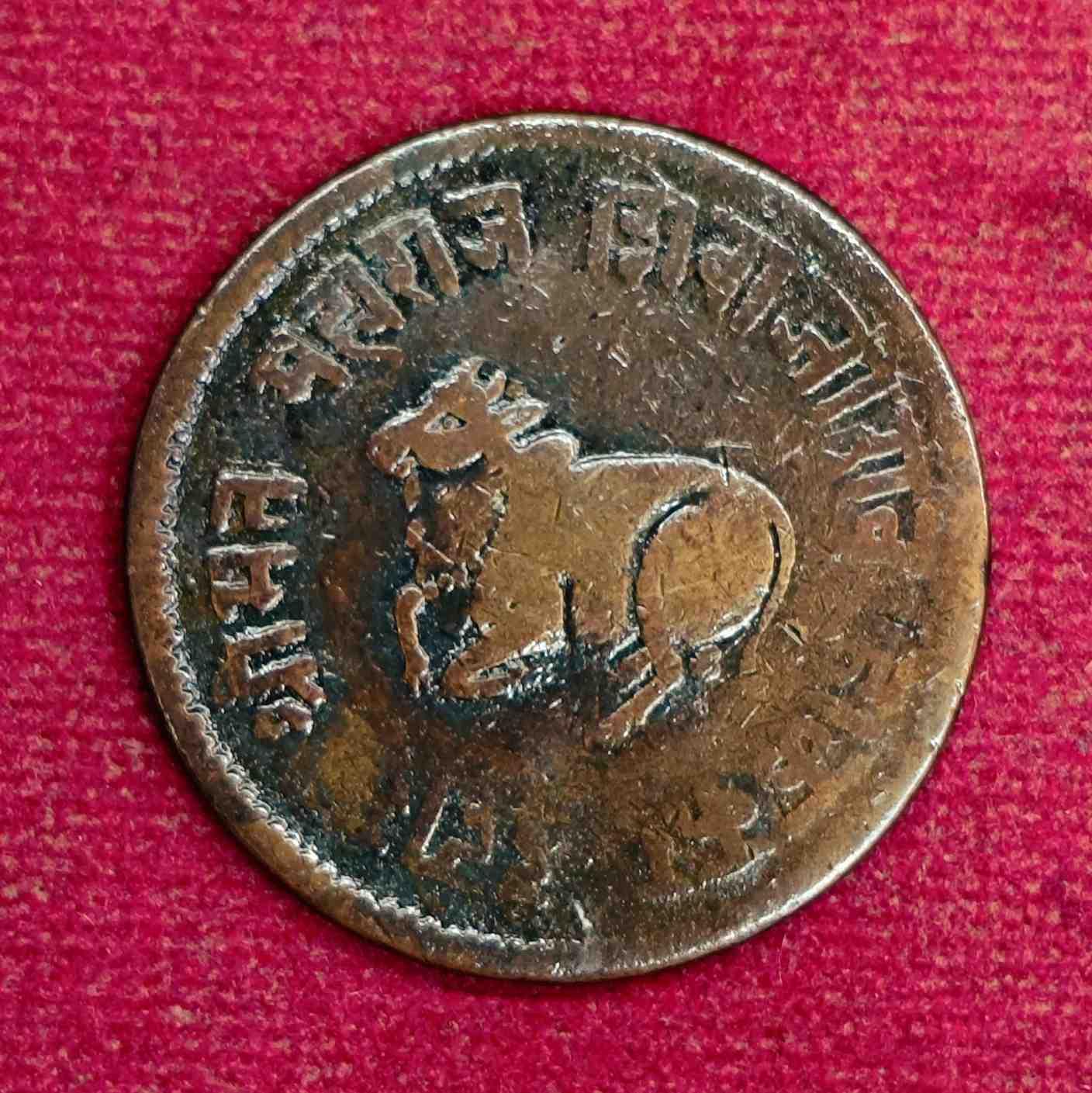 Princely state of Indore 1/2 Anna Shivaji Rao Coin