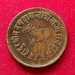 Princely state of Indore 1/2 Anna Shivaji Rao Coin