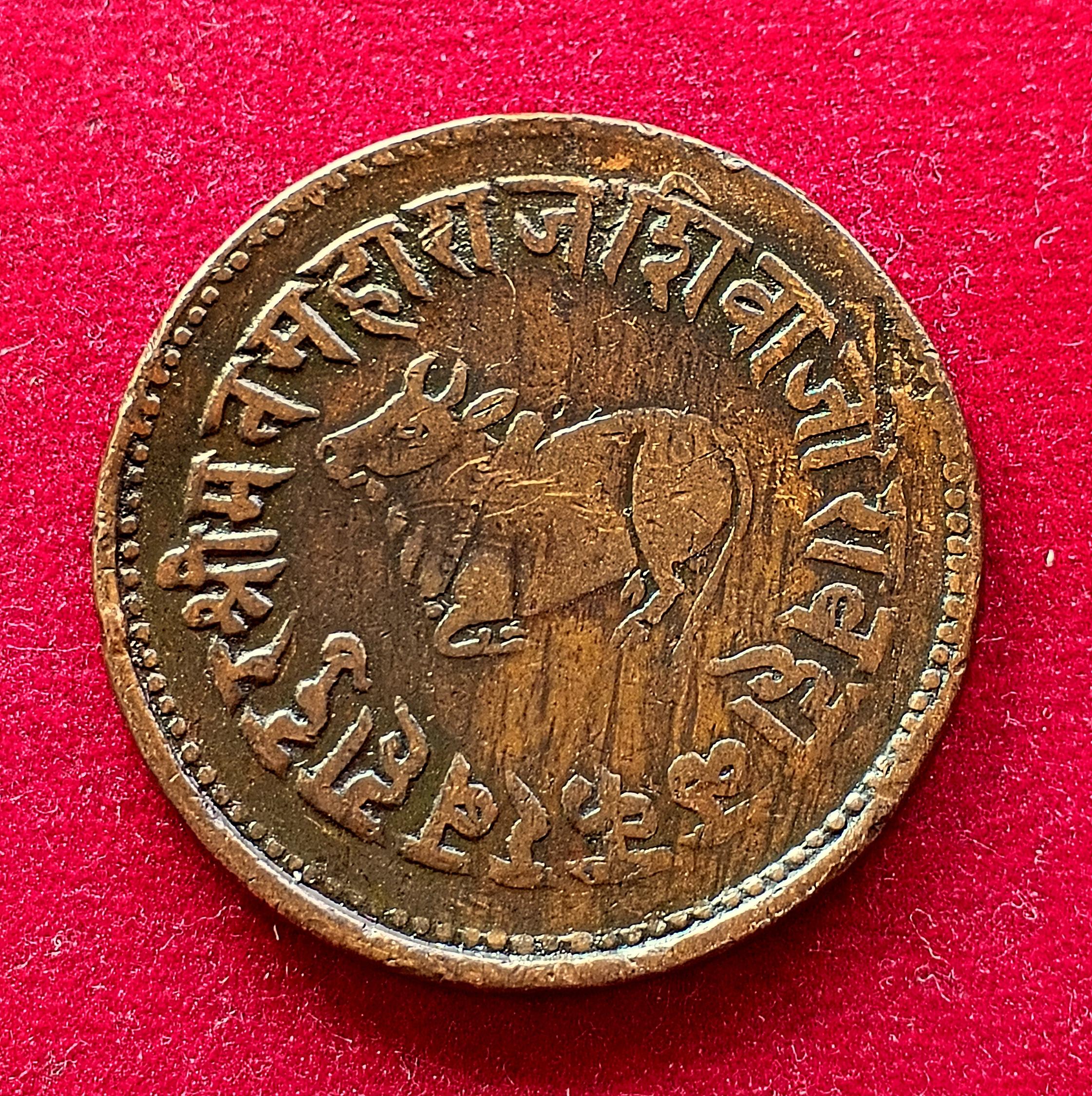 Princely state of Indore 1/2 Anna Shivaji Rao Coin