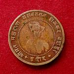 Princely state of Indore 1/4 Anna Yashwant Rao II 1992 (1935) Coin