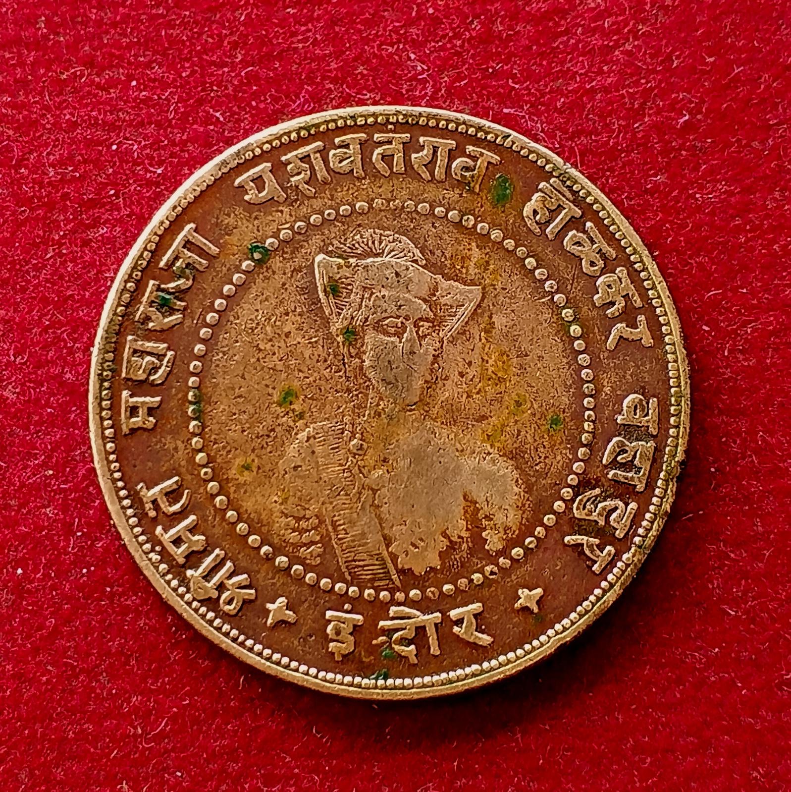 Princely state of Indore 1/4 Anna Yashwant Rao II 1992 (1935) Coin