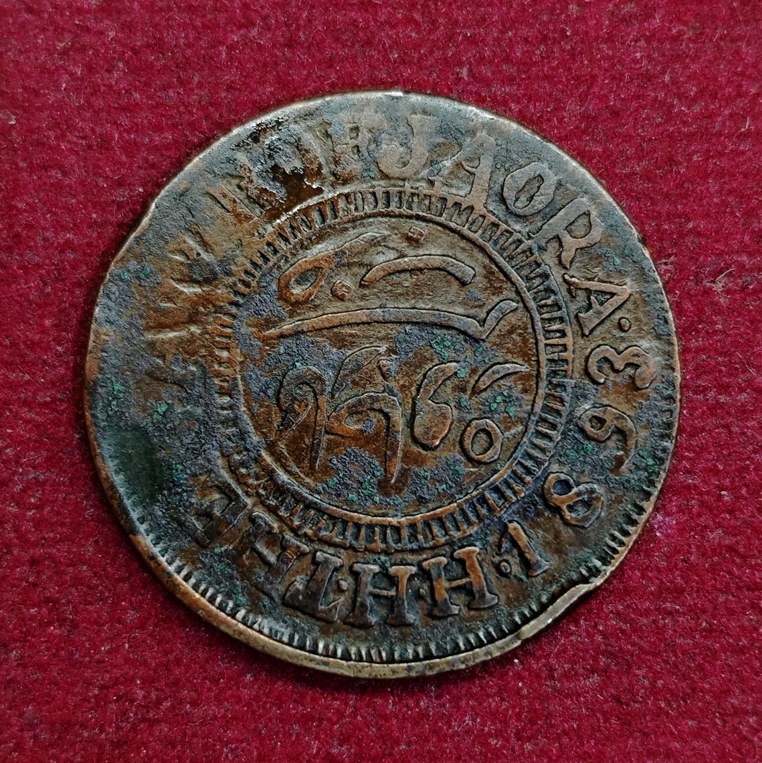 Princely state of Jaora 1 Paisa - Muhammad Ismail Khan 1893 Coin