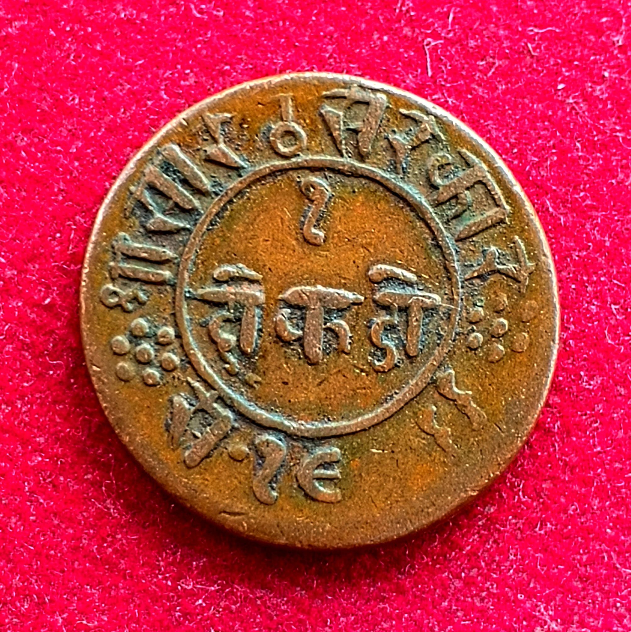Princely state of Junagadh 1 Dokdo - Rasul Muhammad Khan Coin