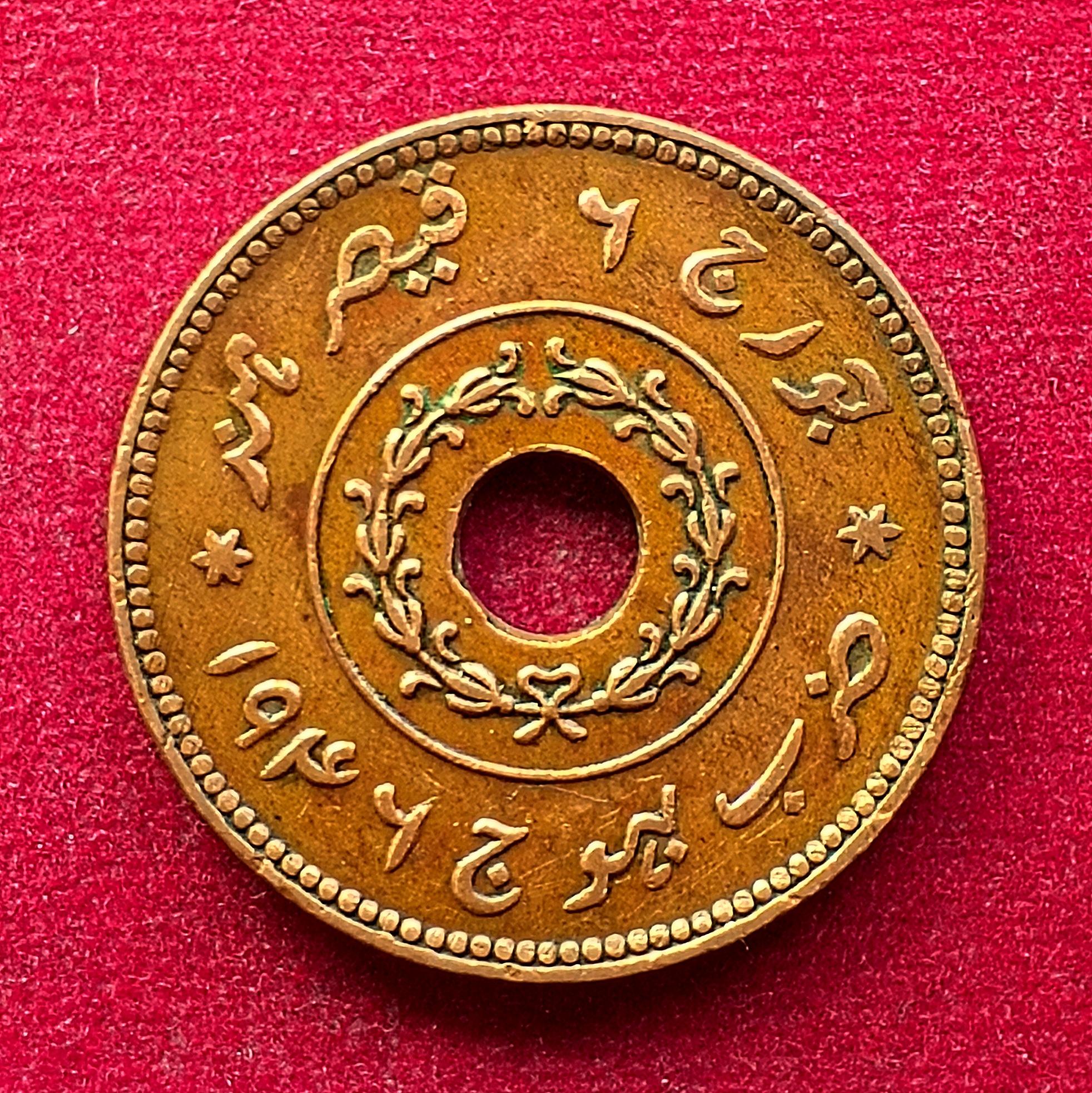Princely state of Kutch 1 Adhio – Vijayarajji 1946 (2002) Coin