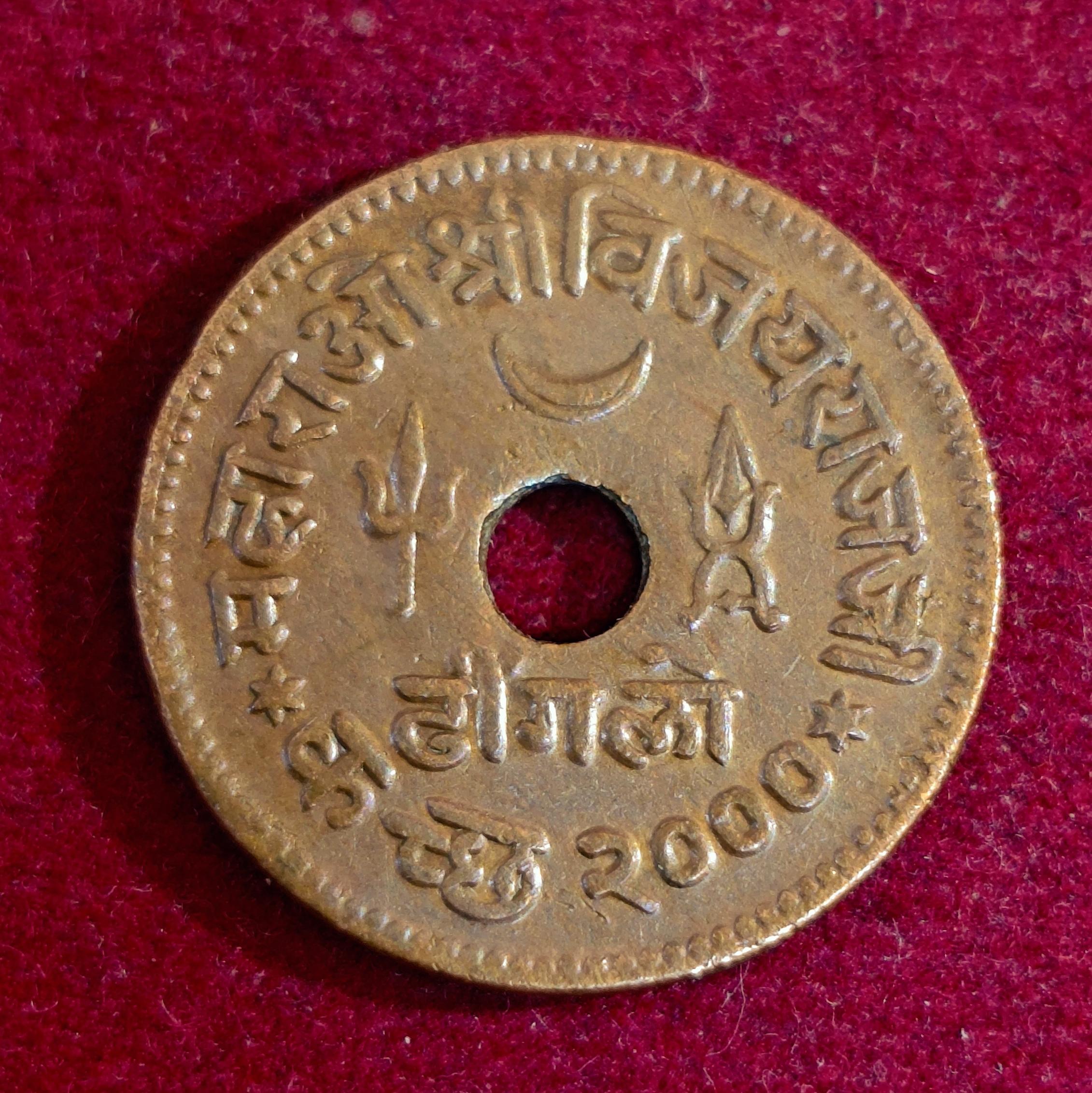 Princely state of Kutch 1 Dhinglo Vijayaraji 2000 (1943) Coin