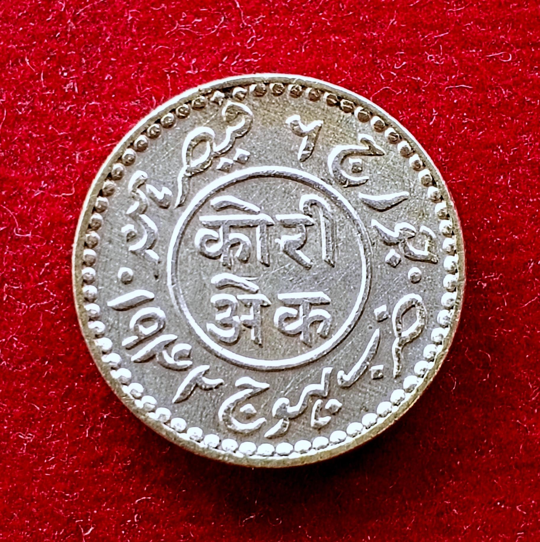 Princely state of Kutch 1 Kori - George VI [Khengarji III] 1999 (1943) Silver Coin