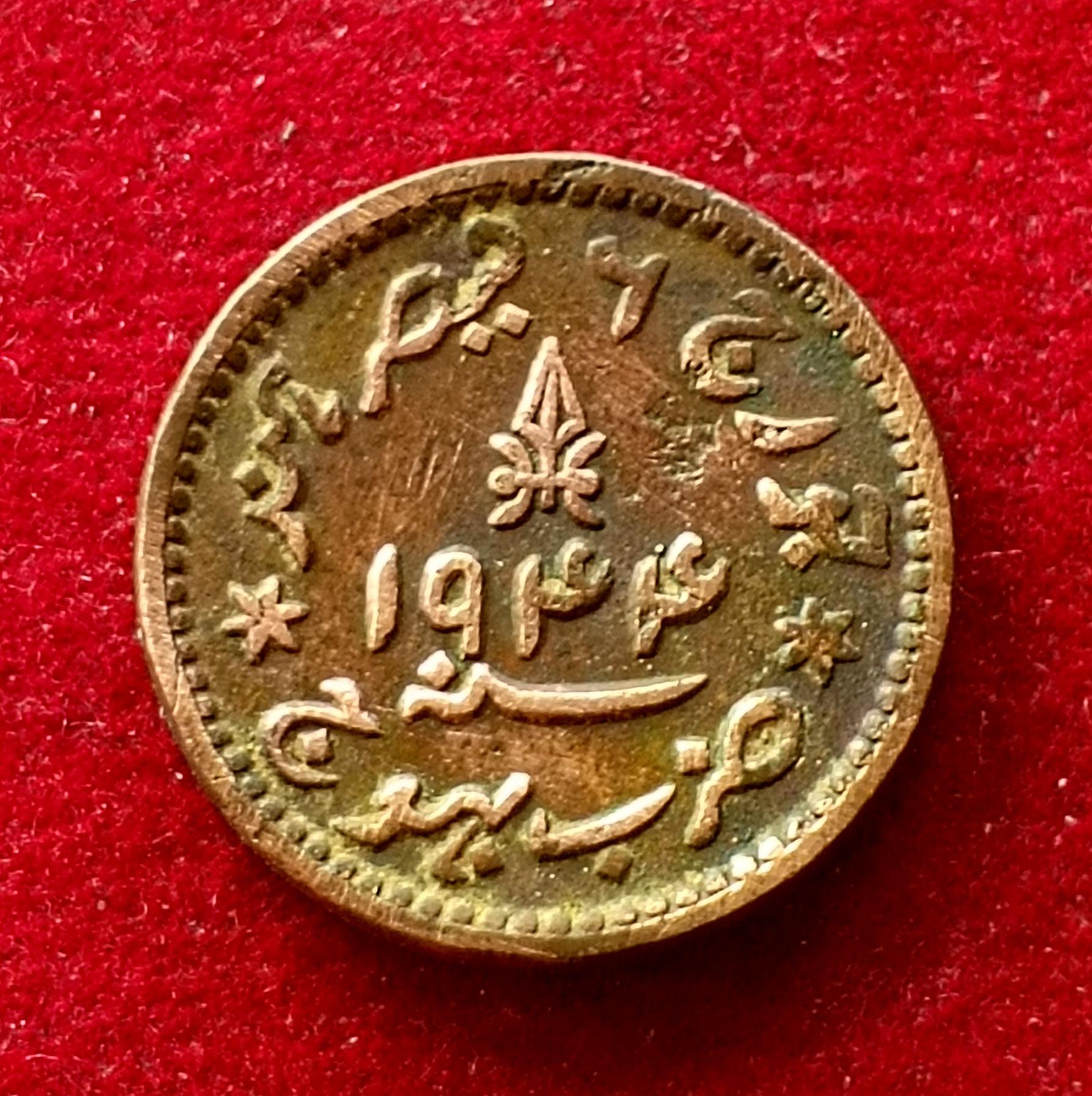 Princely state of Kutch 1 Trambiyo 2000 Vijayaraji Coin