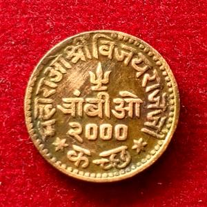 Princely state of Kutch 1 Trambiyo 2000 Vijayaraji Coin