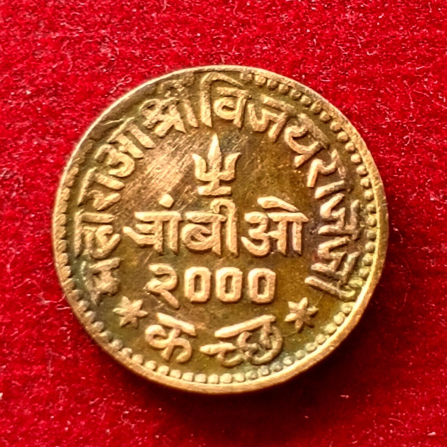 Princely state of Kutch 1 Trambiyo 2000 Vijayaraji Coin