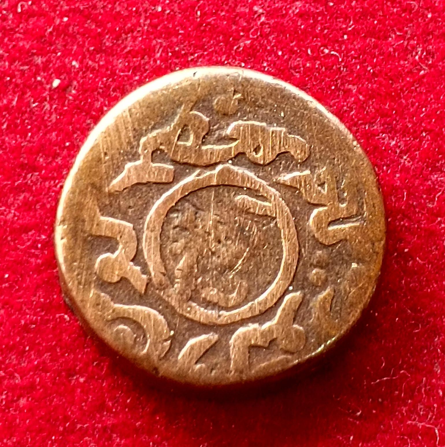 Princely state of Kutch 1 Trambiyo - Victoria [Pragmalji II] Coin
