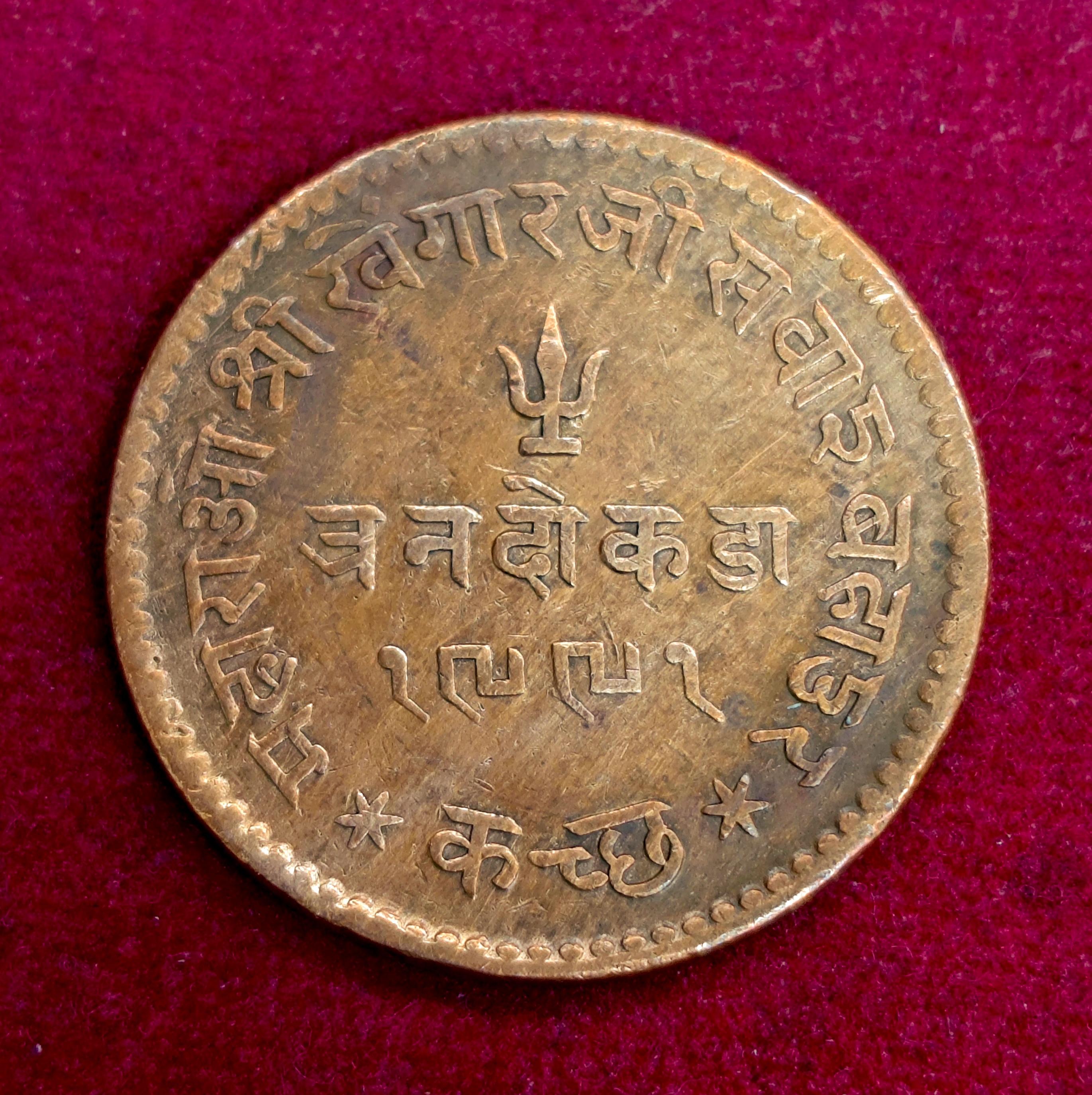Princely state of Kutch 3 Dokda Khengarji III Coin