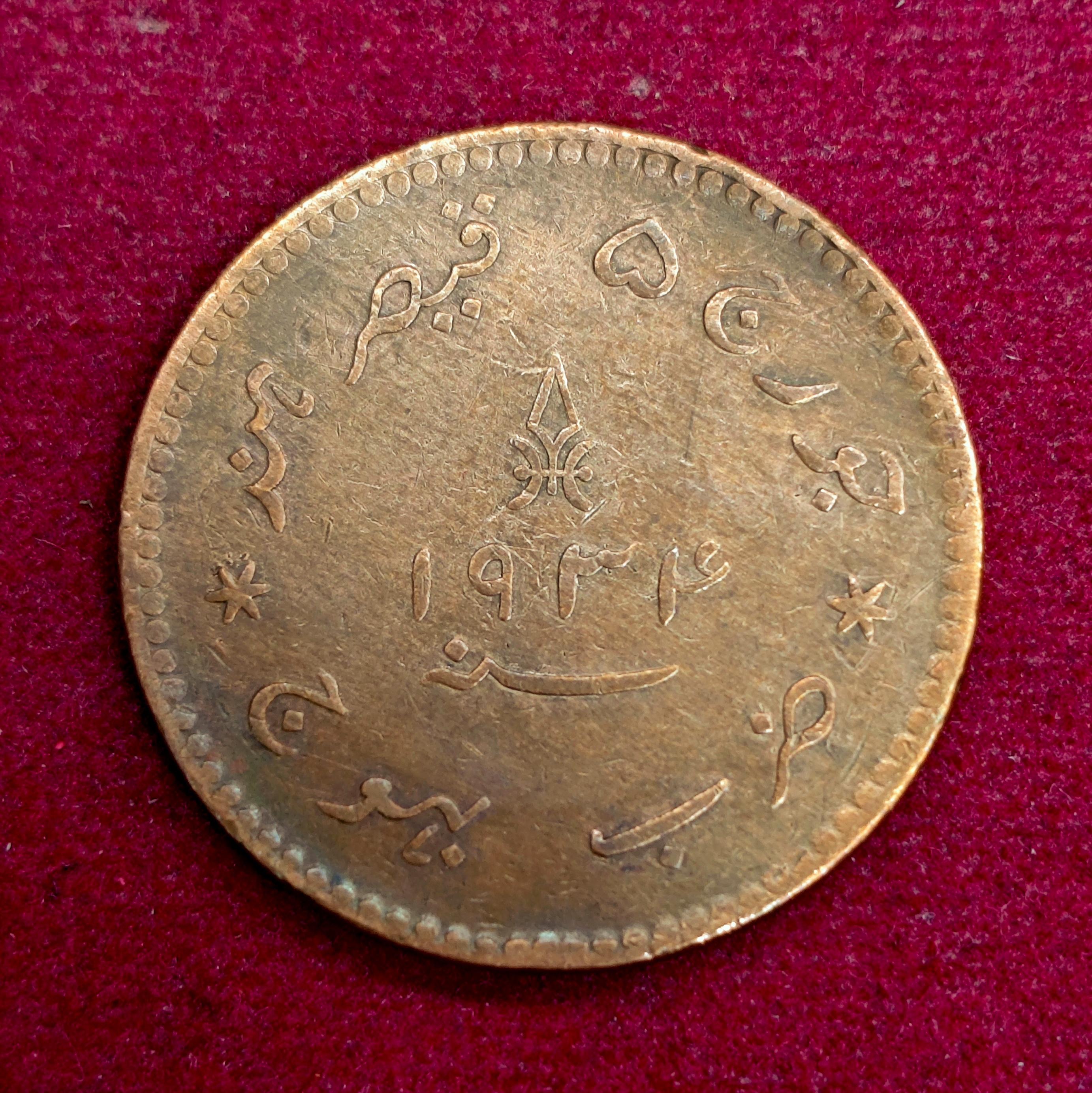 Princely state of Kutch 3 Dokda Khengarji III Coin