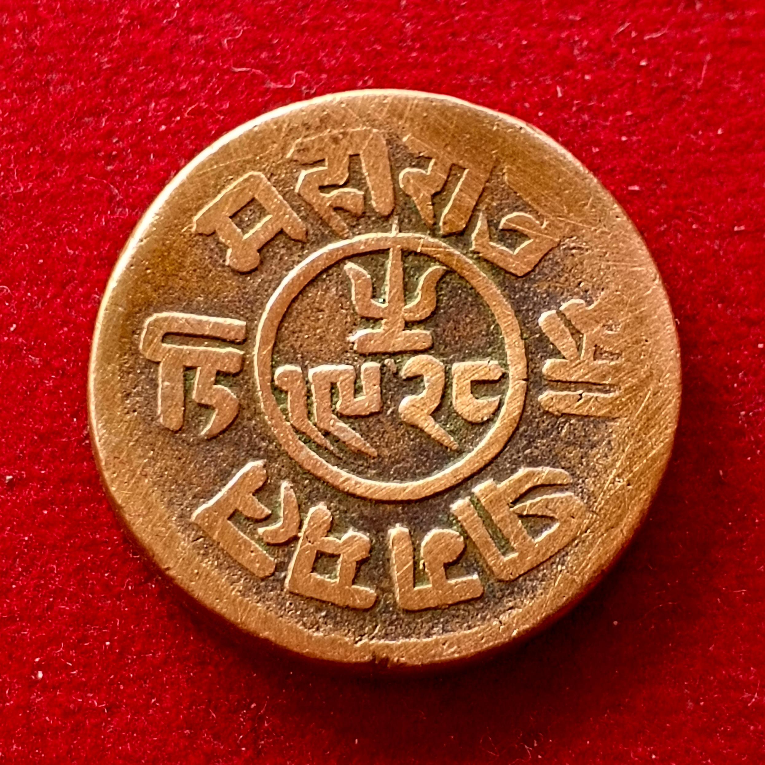 Princely state of Kutch of 1½ Dokda Pragmalji II Coin