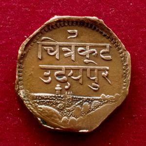Princely state of Mewar 1 Anna - Bhupal Singh 2000 Coin