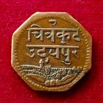 Princely state of Mewar 1 Anna - Bhupal Singh 2000 Coin