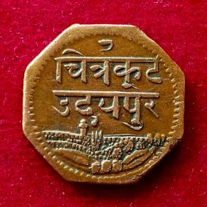 Princely state of Mewar 1 Anna - Bhupal Singh 2000 Coin
