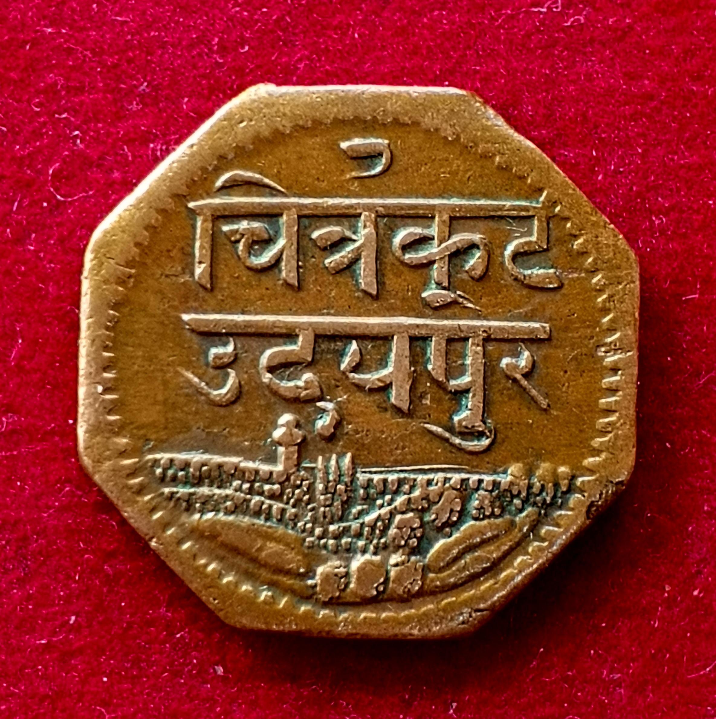 Princely state of Mewar 1 Anna - Bhupal Singh 2000 Coin