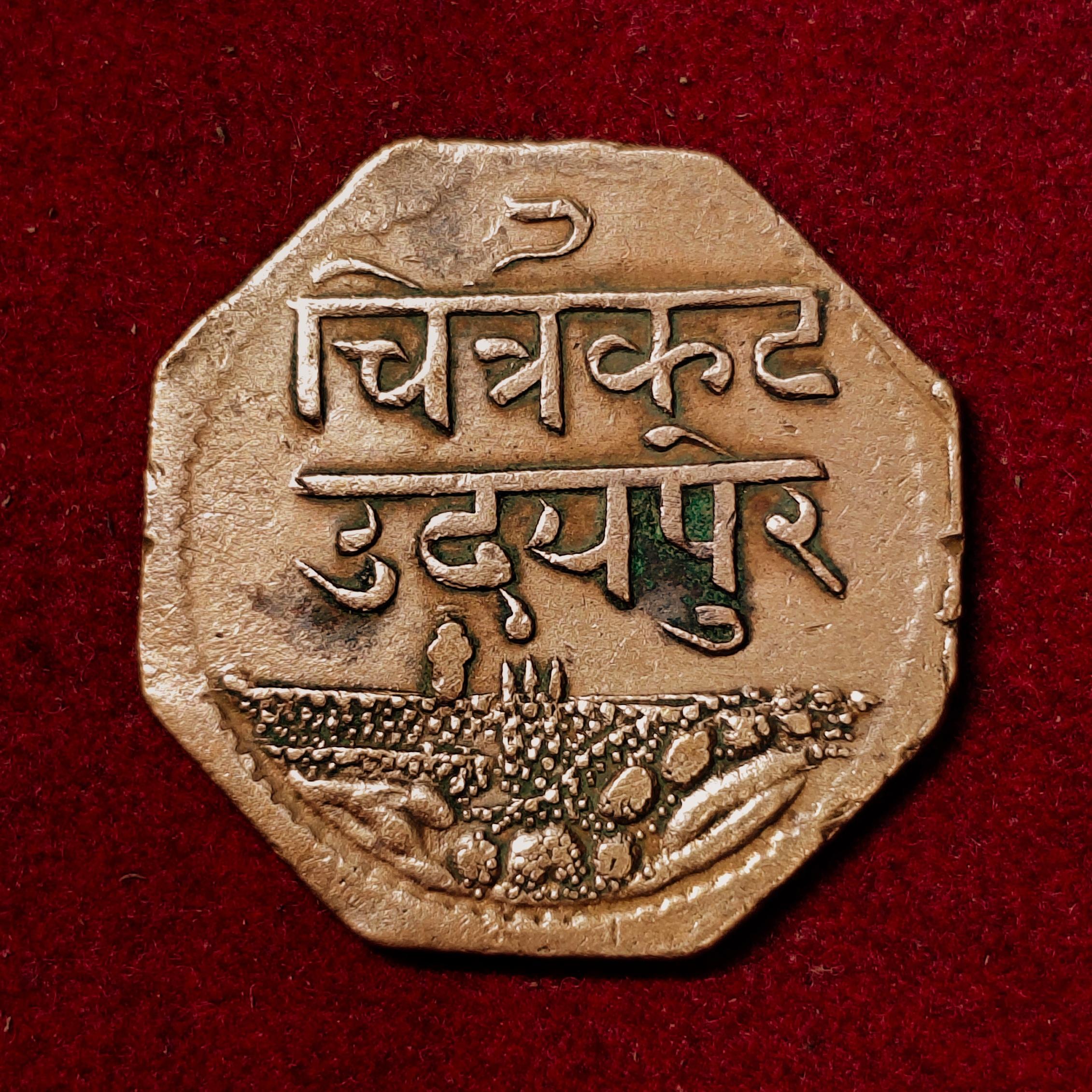 Princely state of Mewar 1 Anna - Bhupal Singh 2000 Coin