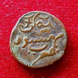 Princely state of Mysore 20 Cash Krishnaraja Wodeyar III 1835 Coin